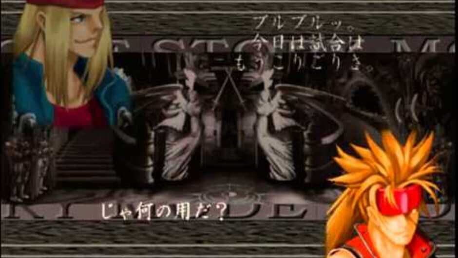 Скриншот 4 из Guilty Gear X Plus