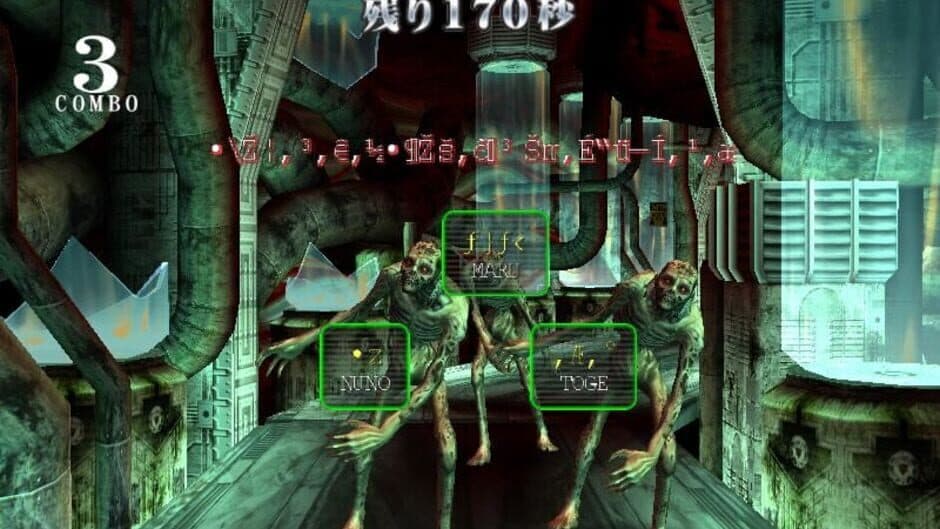 Скриншот 2 из The Typing of the Dead 2