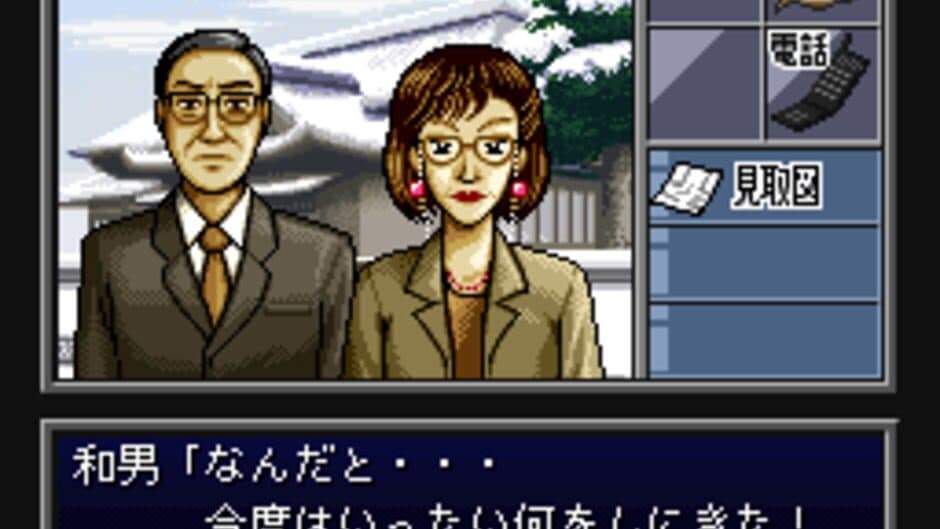 Скриншот 2 из BS Tantei Club: Yuki ni Kieta Kako