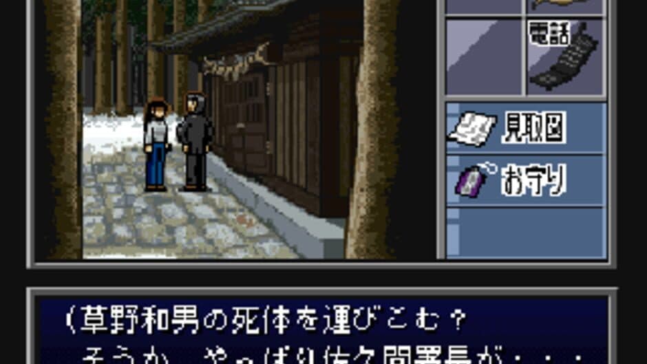 Скриншот 1 из BS Tantei Club: Yuki ni Kieta Kako