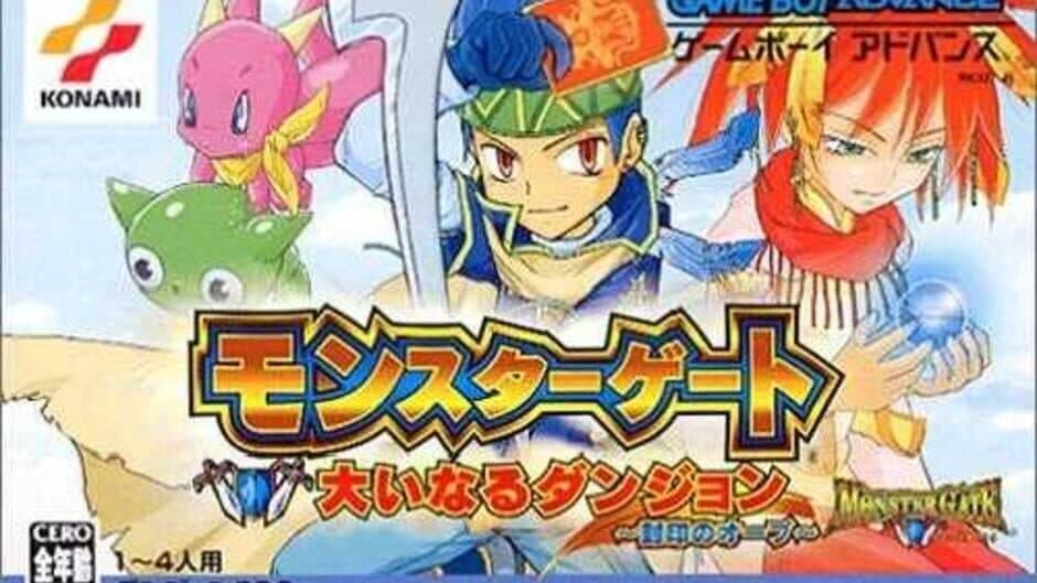 Скриншот 1 из Monster Gate: Ooinaru Dungeon - Fuuin no Orb