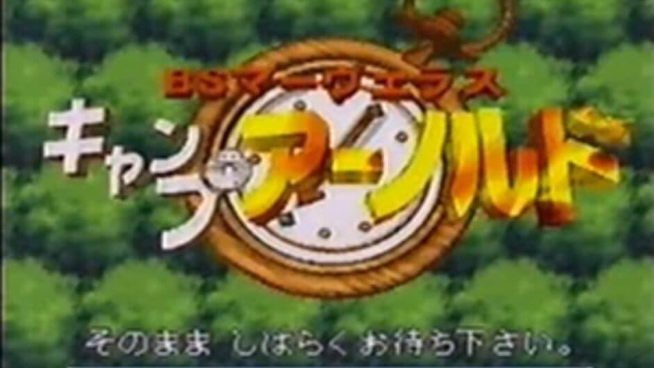 Скриншот 1 из BS Marvelous: Camp Arnold