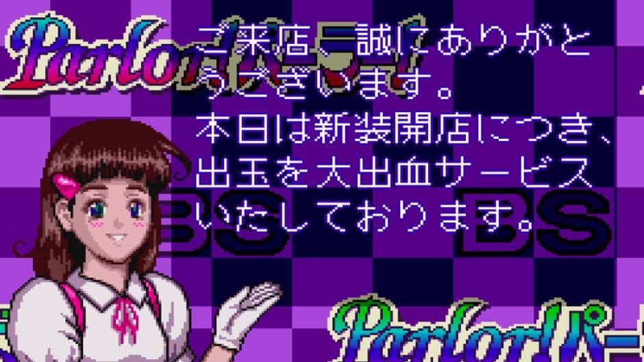Скриншот 3 из BS Parlor! Parlor!