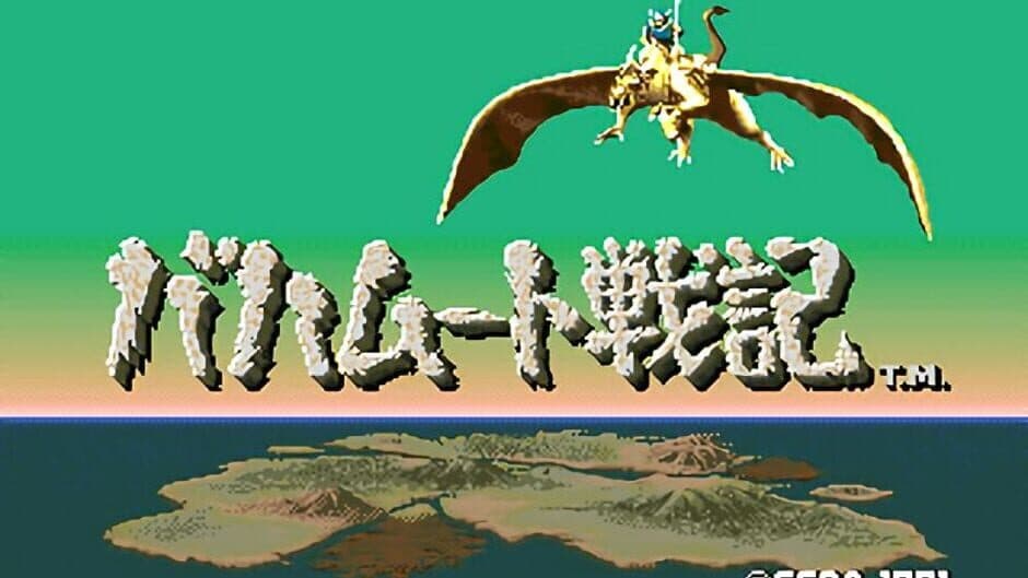 Скриншот 1 из Bahamut Senki