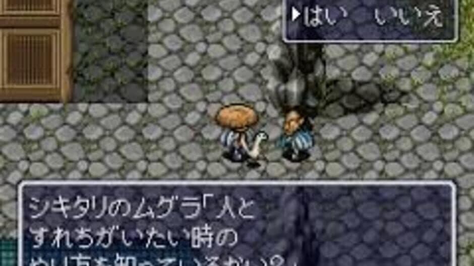 Скриншот 2 из BS Fuurai no Shiren: Surara wo Sukue
