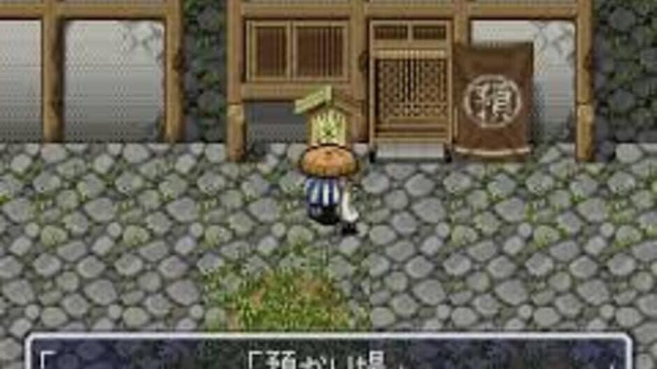 Скриншот 1 из BS Fuurai no Shiren: Surara wo Sukue