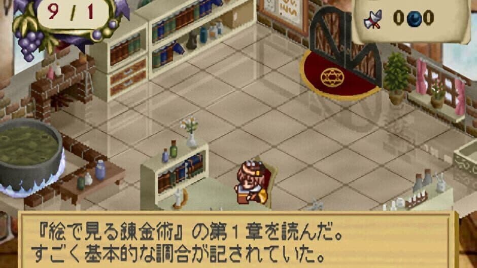 Скриншот 7 из Atelier Elie: The Alchemist of Salburg 2