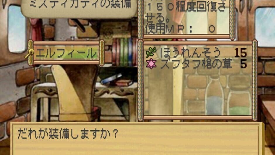 Скриншот 8 из Atelier Elie: The Alchemist of Salburg 2