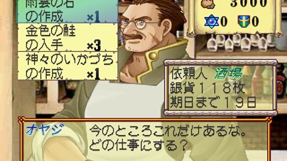 Скриншот 7 из Atelier Marie: The Alchemist of Salburg