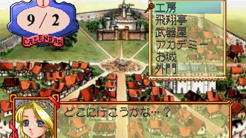 Скриншот 8 из Atelier Marie: The Alchemist of Salburg
