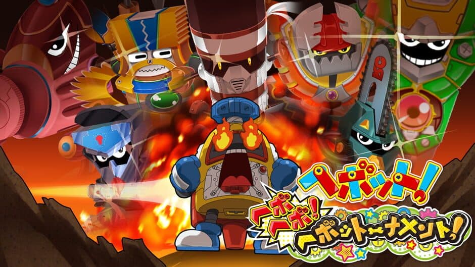 Скриншот 2 из HeyBot! HeyboHeybo! HeyBoTournament!