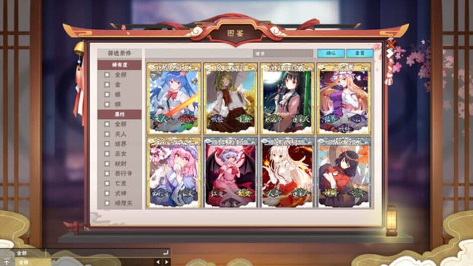 Скриншот 2 из Touhou Hakanai Cards