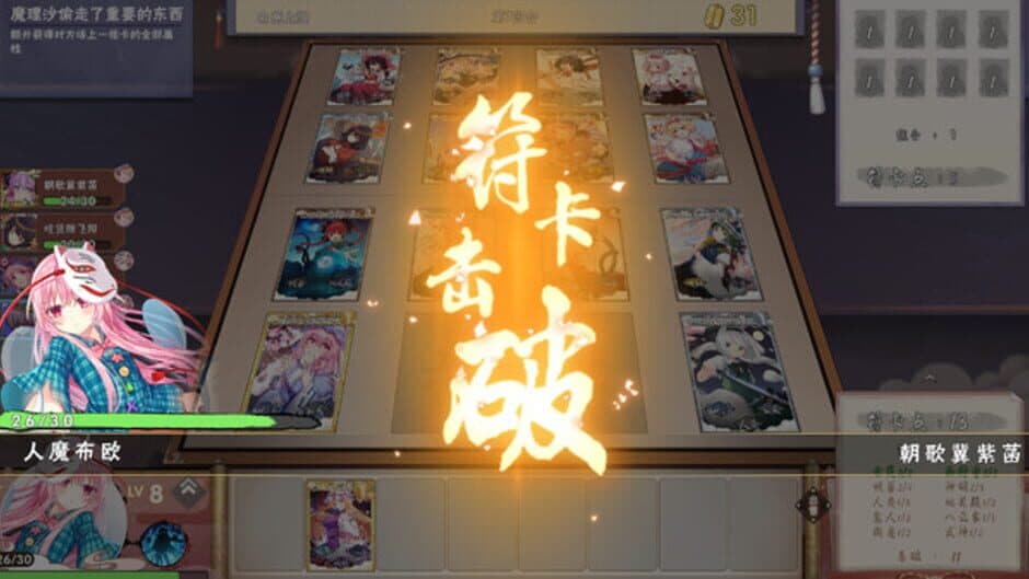 Скриншот 5 из Touhou Hakanai Cards