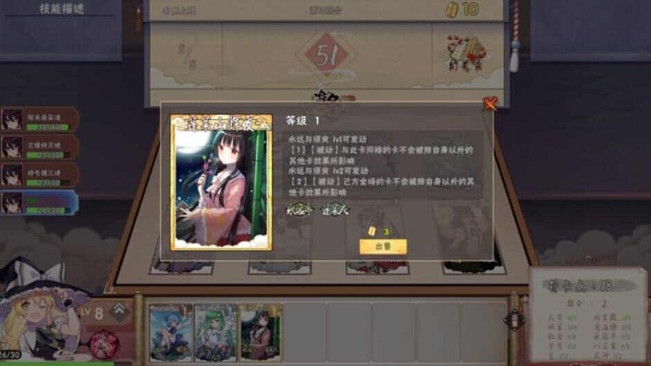 Скриншот 6 из Touhou Hakanai Cards