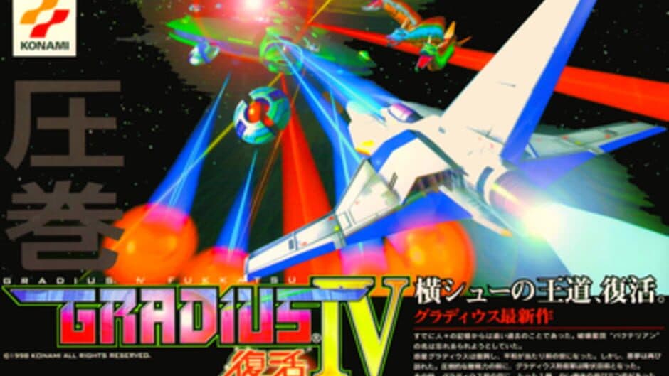 Скриншот 1 из Gradius IV: Revival