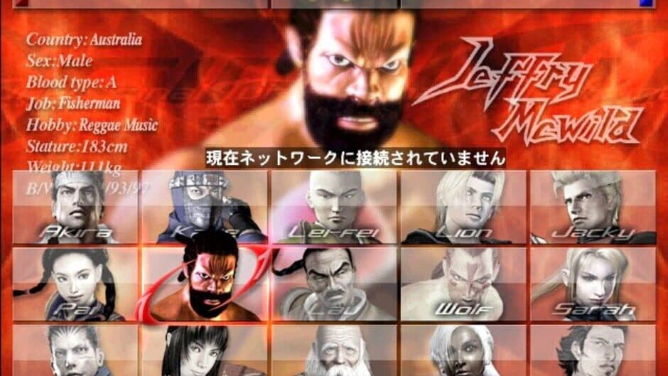Скриншот 1 из Virtua Fighter 4: Final Tuned