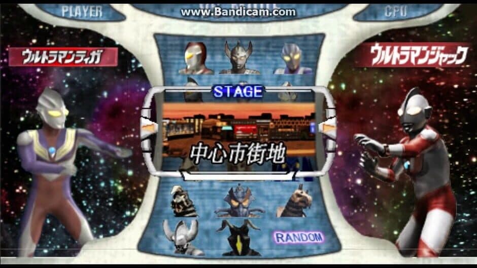 Скриншот 2 из Ultraman Fighting Evolution 0