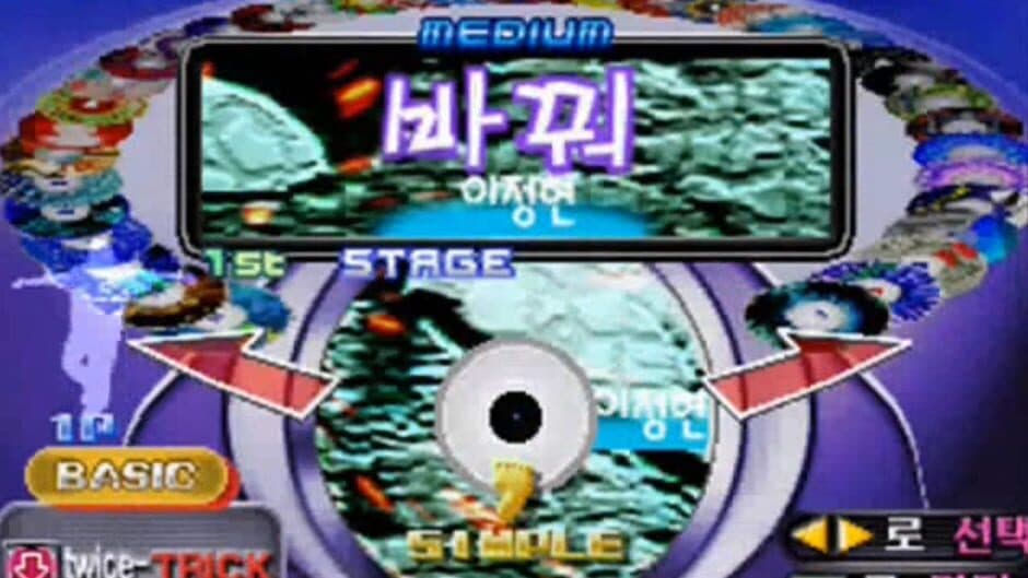 Скриншот 2 из Dance Dance Revolution 3rdMix Ver.Korea