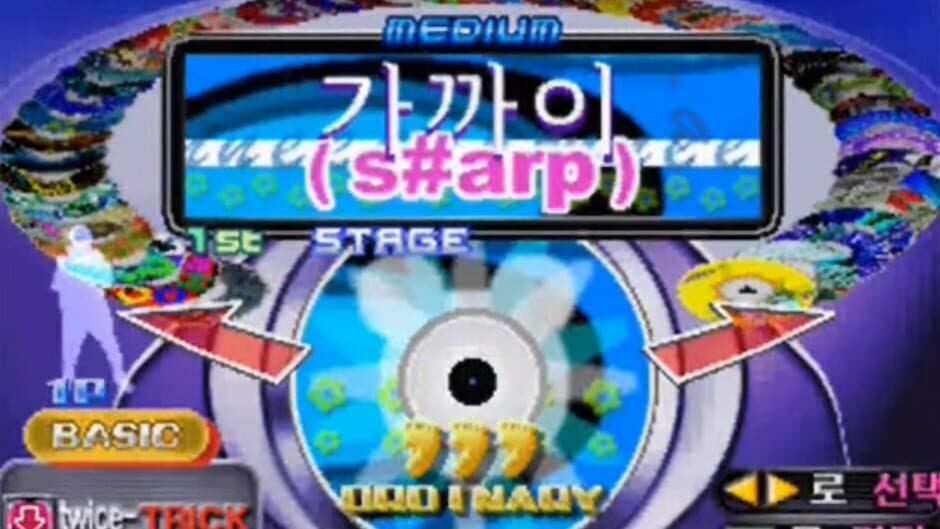 Скриншот 3 из Dance Dance Revolution 3rdMix Ver.Korea2