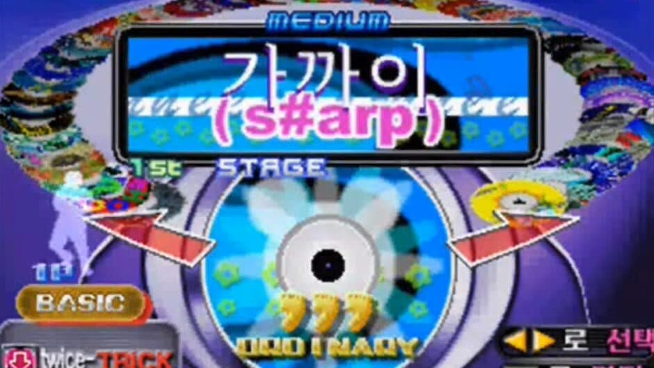 Скриншот 1 из Dance Dance Revolution 3rdMix Ver.Korea2