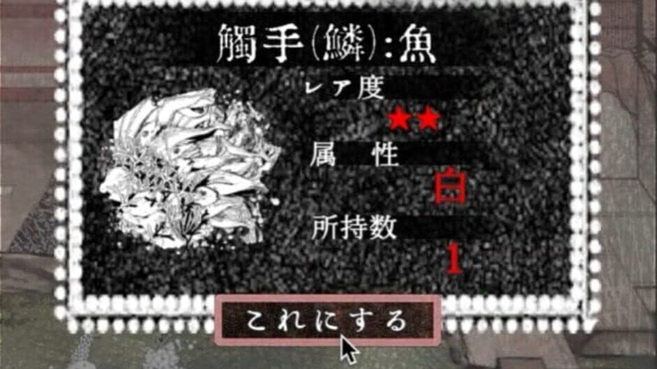 Скриншот 5 из Shop of Tentacles