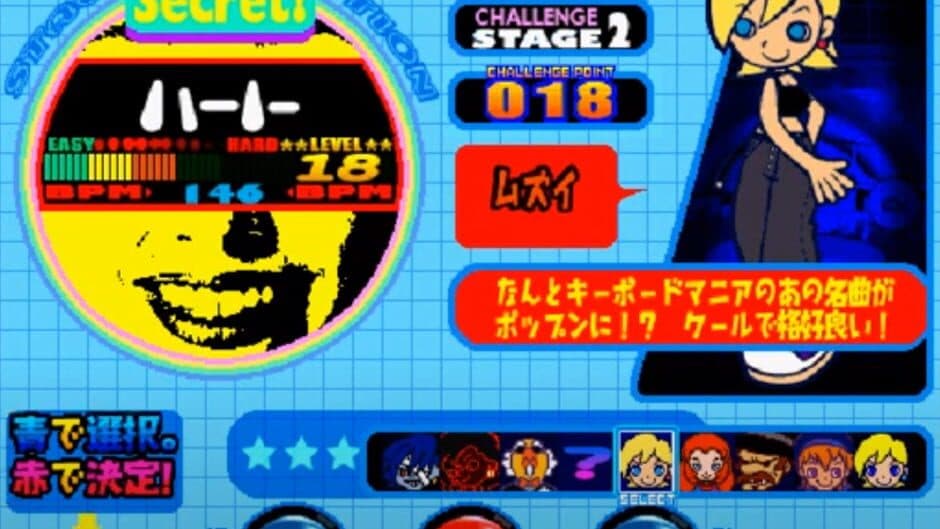 Скриншот 1 из Pop'n music 5