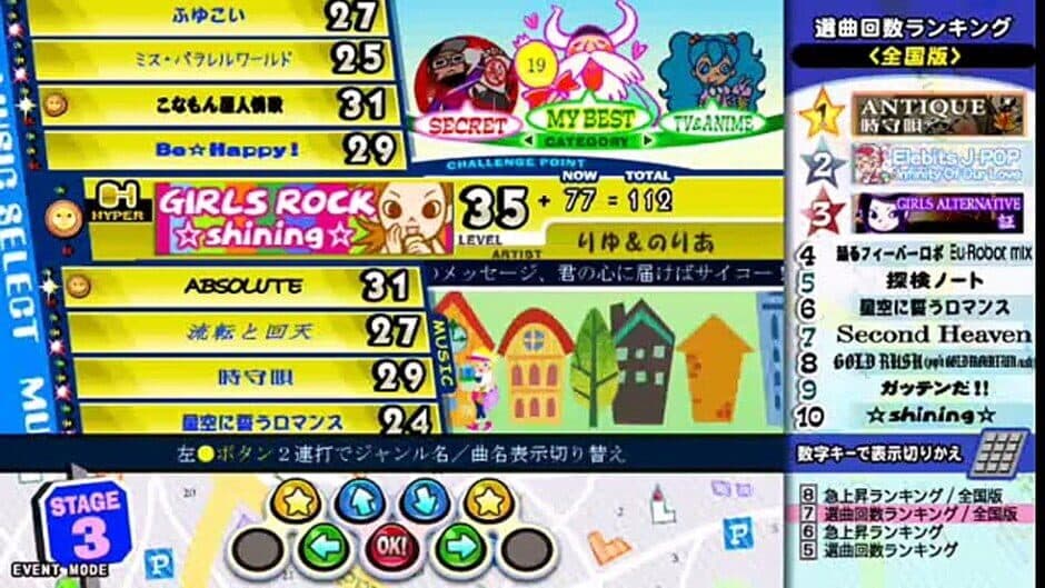 Скриншот 2 из pop'n music: Tune Street