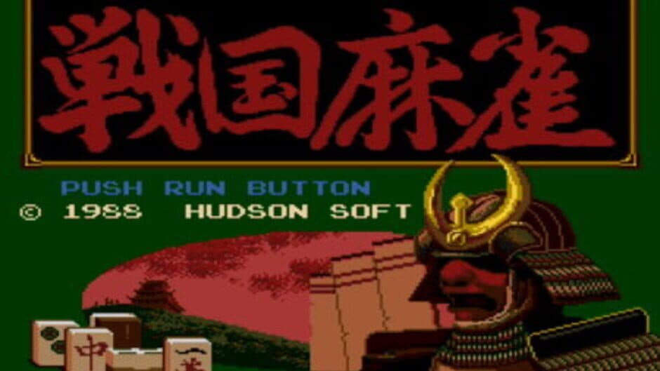 Скриншот 3 из Sengoku Mahjong