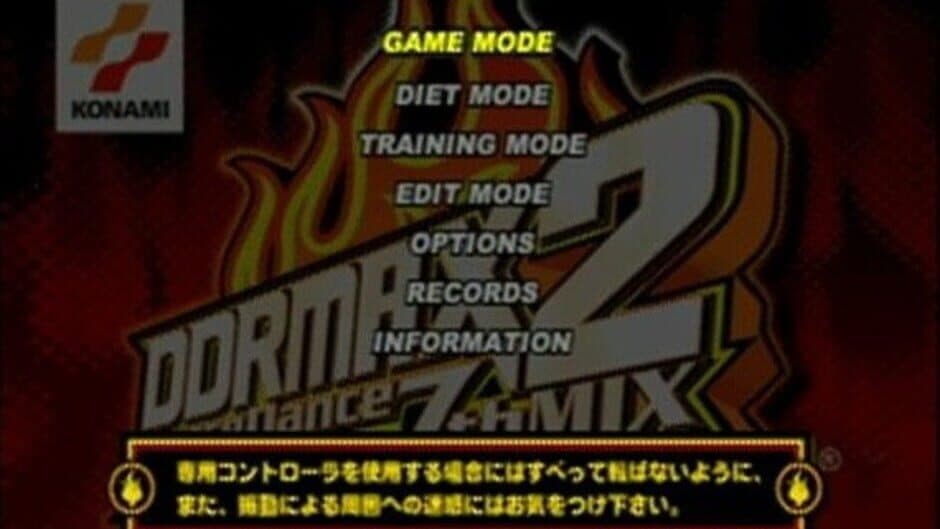 Скриншот 2 из DDRMax2: Dance Dance Revolution
