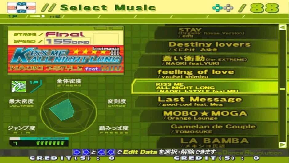 Скриншот 2 из Dance Dance Revolution Extreme