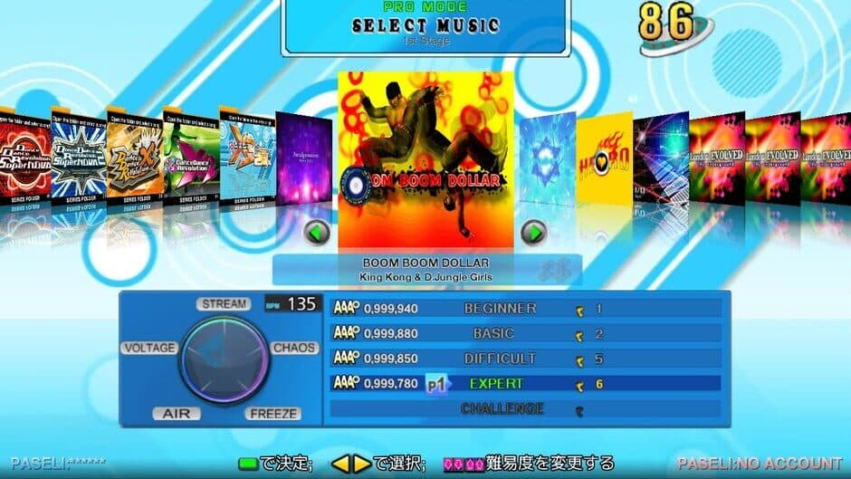 Скриншот 1 из Dance Dance Revolution X3 VS 2ndMix