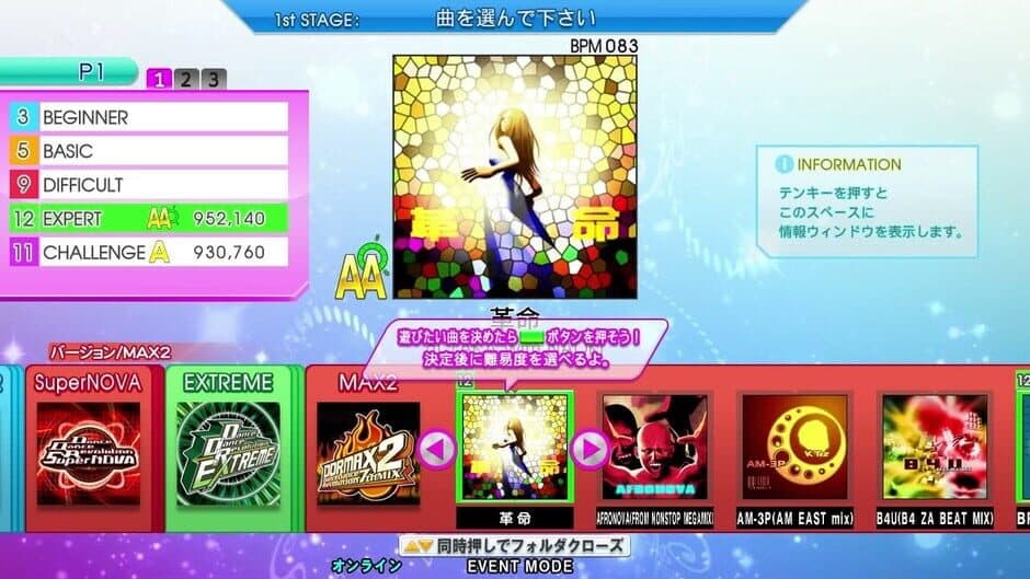 Скриншот 1 из Dance Dance Revolution