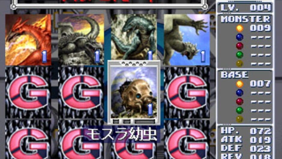 Скриншот 1 из Godzilla Trading Battle