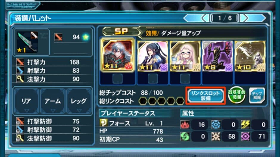 Скриншот 3 из Phantasy Star Online 2 es