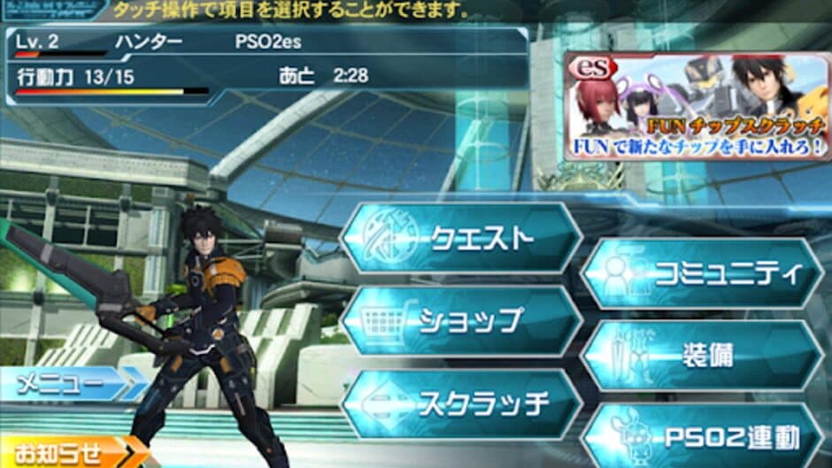 Скриншот 6 из Phantasy Star Online 2 es