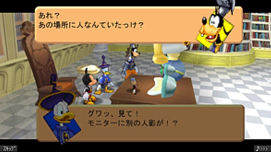 Скриншот 5 из Kingdom Hearts coded