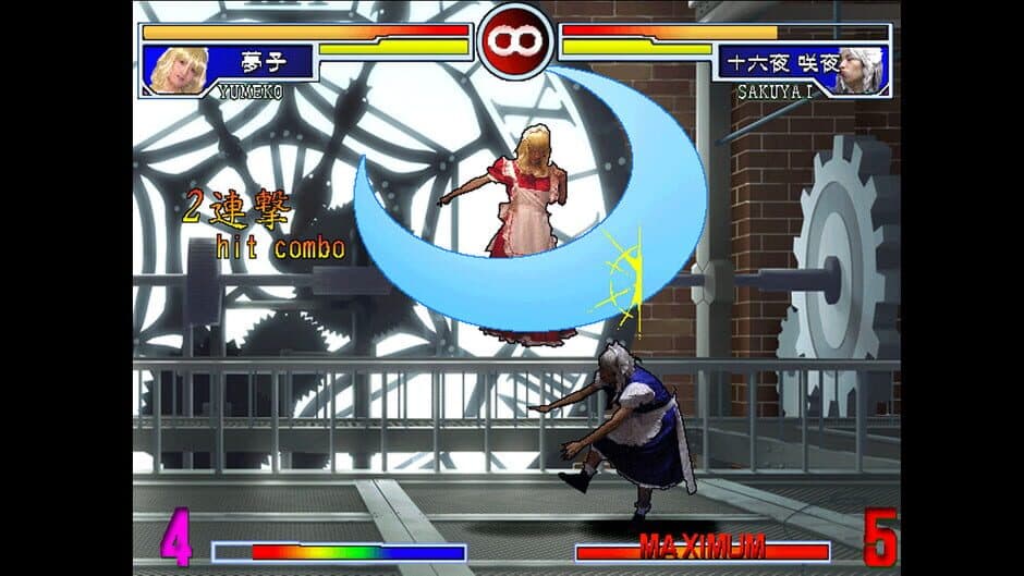 Скриншот 6 из Zoku Sono Higurashi vs Touhou Universe 2
