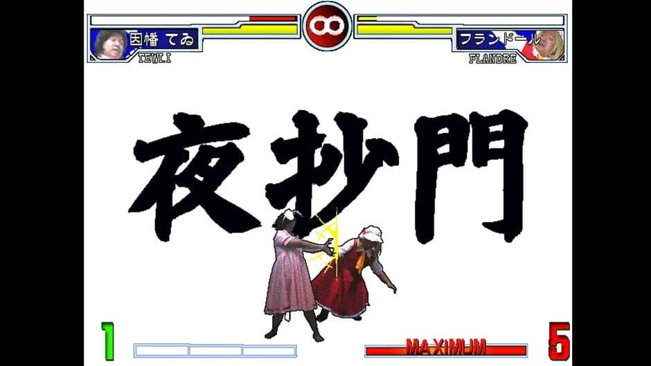 Скриншот 2 из Zoku Sono Higurashi vs Touhou Universe 2