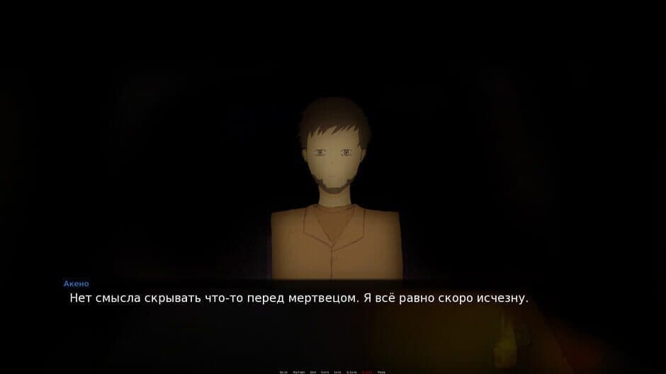 Скриншот 1 из Eternal Pain: Epiphany