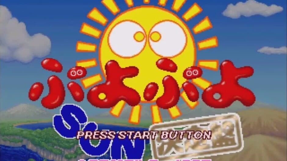 Скриншот 2 из Puyo Puyo Sun Ketteiban