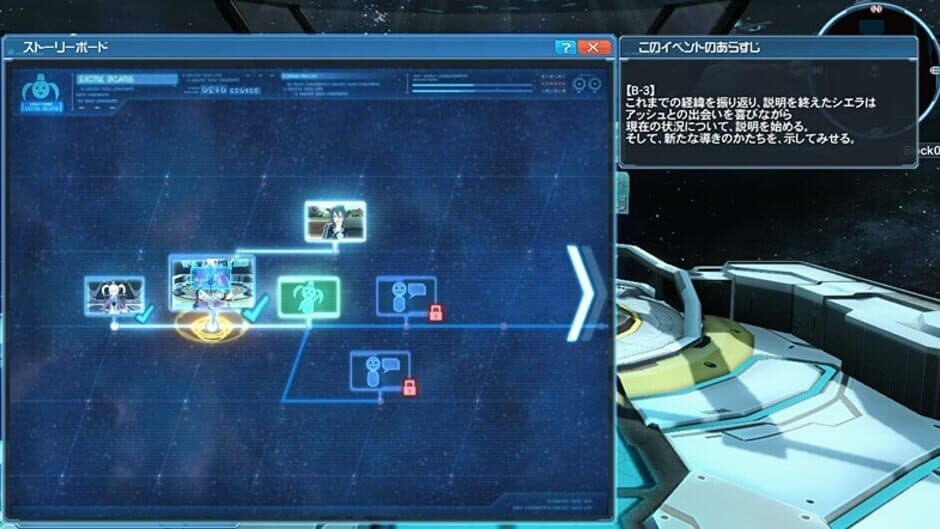 Скриншот 3 из Phantasy Star Online 2: Episode4 Reborn