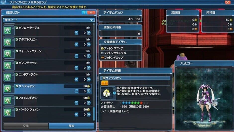 Скриншот 7 из Phantasy Star Online 2: Episode4 Reborn