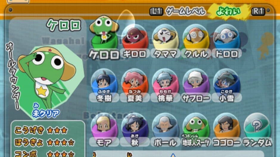 Скриншот 2 из Keroro Gunsou: MeroMero Battle Royale Z