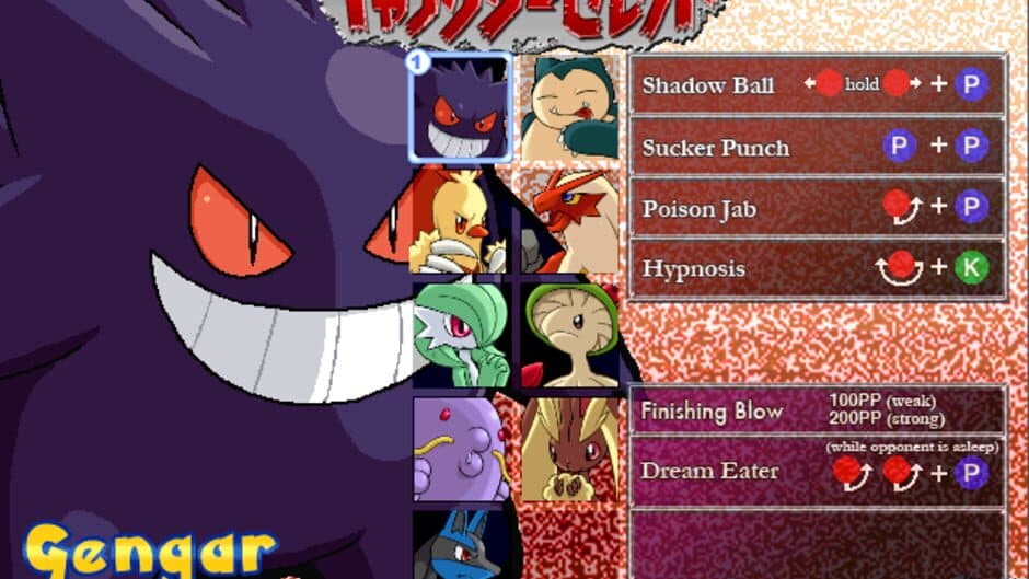 Скриншот 2 из Pokémon: Type Wild