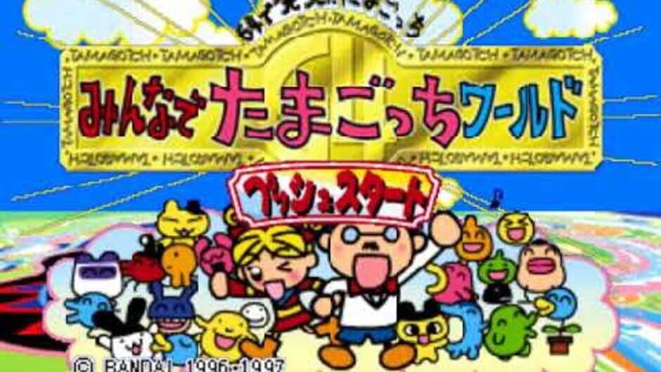 Скриншот 1 из Tamagotchi 64: Minna de Tamagotchi World
