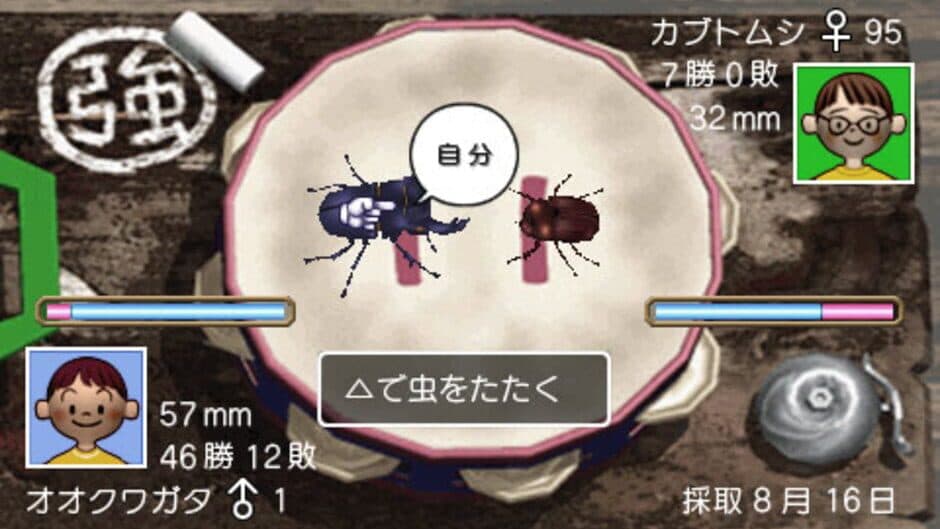 Скриншот 2 из Boku no Natsuyasumi