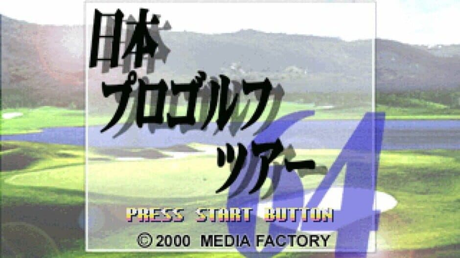 Скриншот 3 из Japan Pro Golf Tour 64