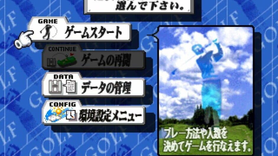 Скриншот 4 из Japan Pro Golf Tour 64