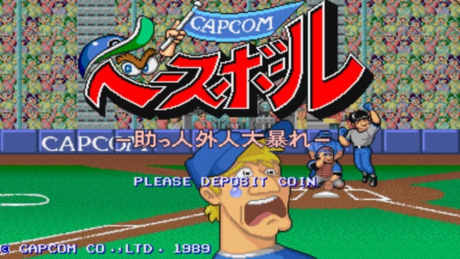 Скриншот 3 из Capcom baseball