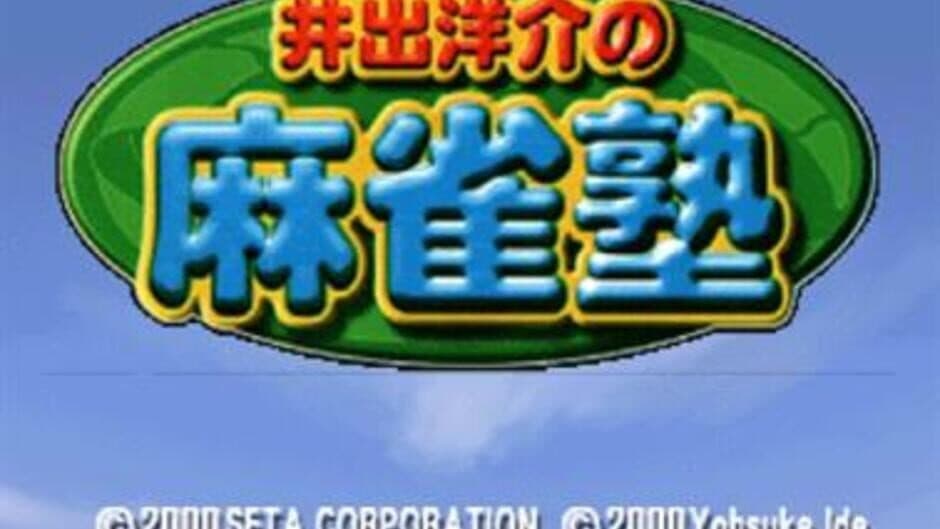 Скриншот 1 из Ide Yousuke no Mahjong Juku